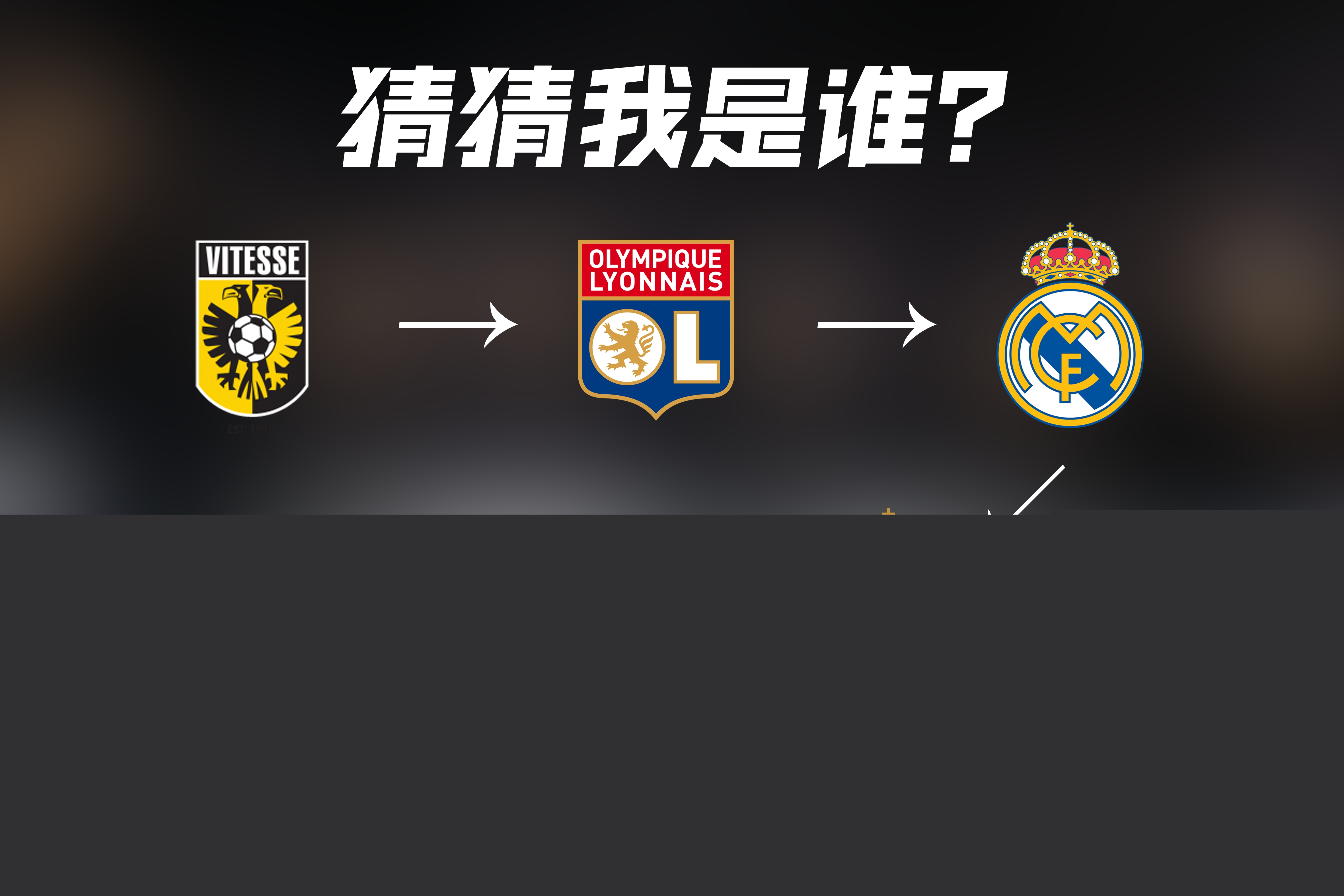 的防线在